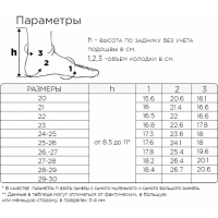 Ботинки зимние профилактические "Илюша 9" (21,23)