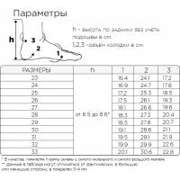 Кроссовки профилактические "Брикрен 9" (24,25,26,27,32,33)